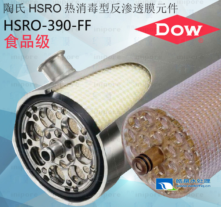 陶氏反滲透膜HSRO-4040-FF、HSRO-390-FF